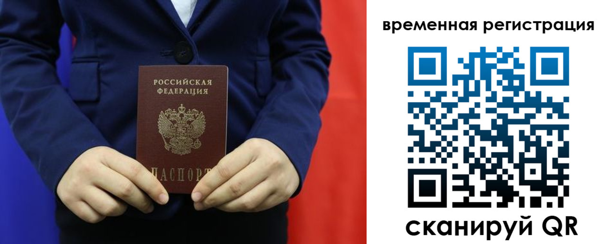где прописаться в Артёме
