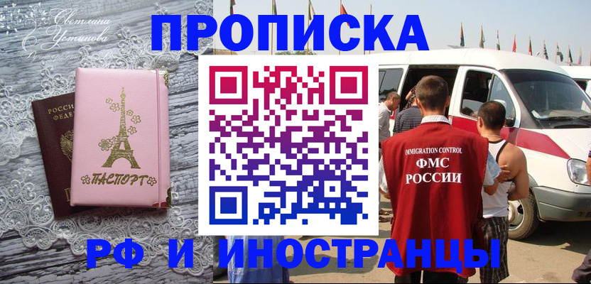 прописка поиск в Артёме