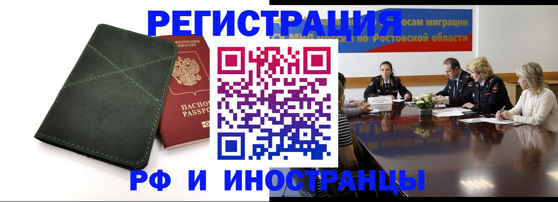 где прописаться в Артёме