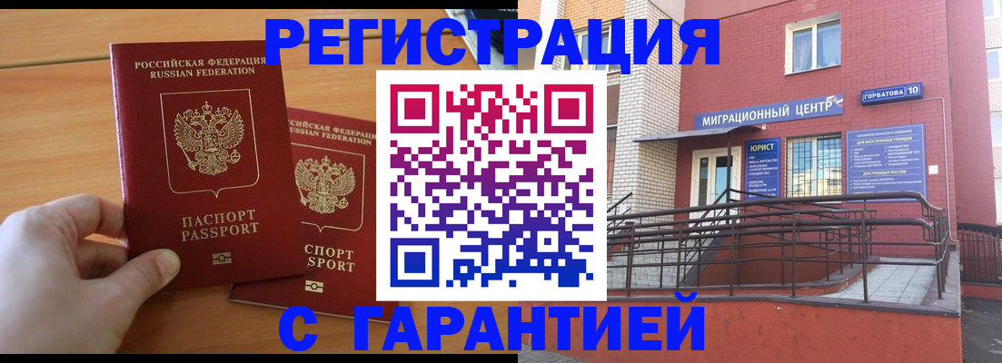 прописка поиск в Артёме